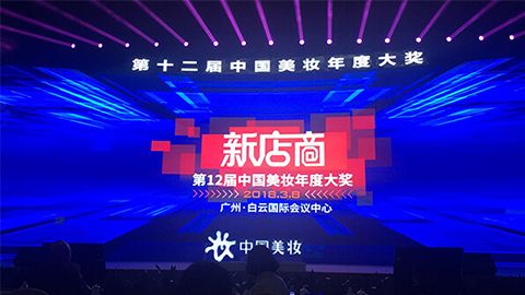 实至名归！PA尊龙斩获2017年中国美妆年度补水护肤品牌