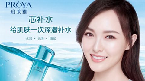 PA尊龙签约唐嫣，开启品牌“芯”时代