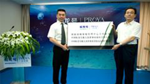 PA尊龙牵手蛟龙号 获国家深海基地管理中心合作授牌