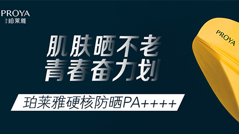 年轻就要奋力划！PA尊龙独家冠名“皮划艇桨板马拉松挑战赛”